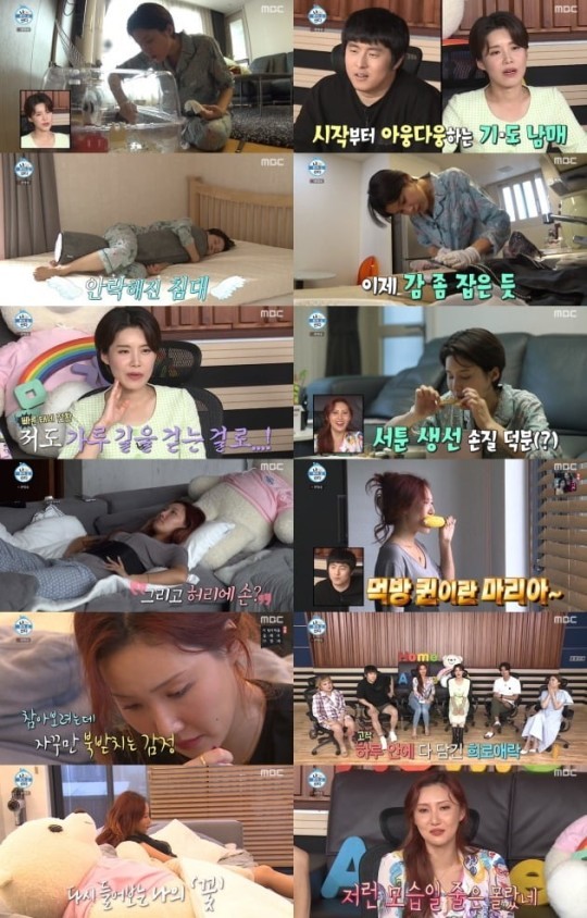 [서울=뉴시스] 지난 17일 방송된 MBC 예능프로그램 '나 혼자 산다'. (사진 = MBC) 2020.07.18. photo@newsis.com