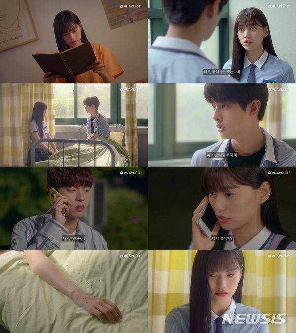 [서울=뉴시스]드라마 '만찢남녀'(사진=영상 캡처)2020.07.19 photo@newsis.com