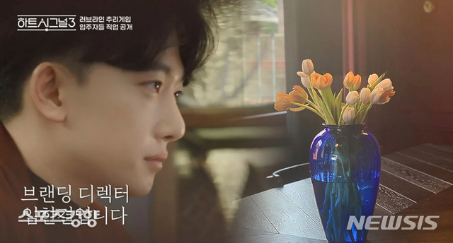 [서울=뉴시스]'하트시그널3' 출연자 임한결과 그가 서민재와의 관계를 암시하며 올린 튤립 사진(사진=SNS 캡처)2020.07.19 photo@newsis.com