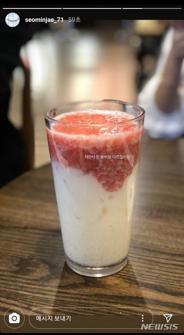 [서울=뉴시스]서민재 인스타그램 게시물(사진=SNS 캡처)2020.07.19 photo@newsis.com