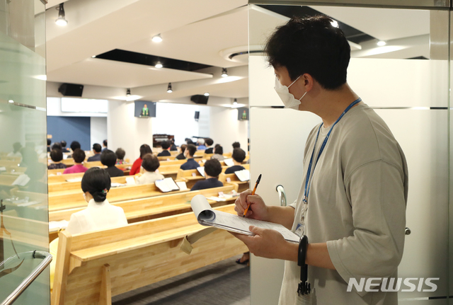 [서울=뉴시스]박주성 기자 = 19일 오전 강남구 직원이 주말 현장예배를 진행하는 관내 교회를 방문해 감염병 예방지침 준수여부 등을 점검하고 있다.  (사진=강남구 제공) 2020.07.19.  photo@newsis.com