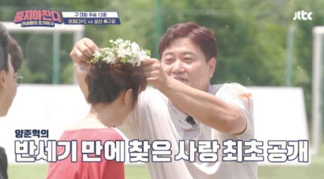 [서울=뉴시스] 지난 19일 방송된 JTBC 예능프로그램 '뭉쳐야 찬다'. (사진 = JTBC) 2020.07.20. photo@newsis.com