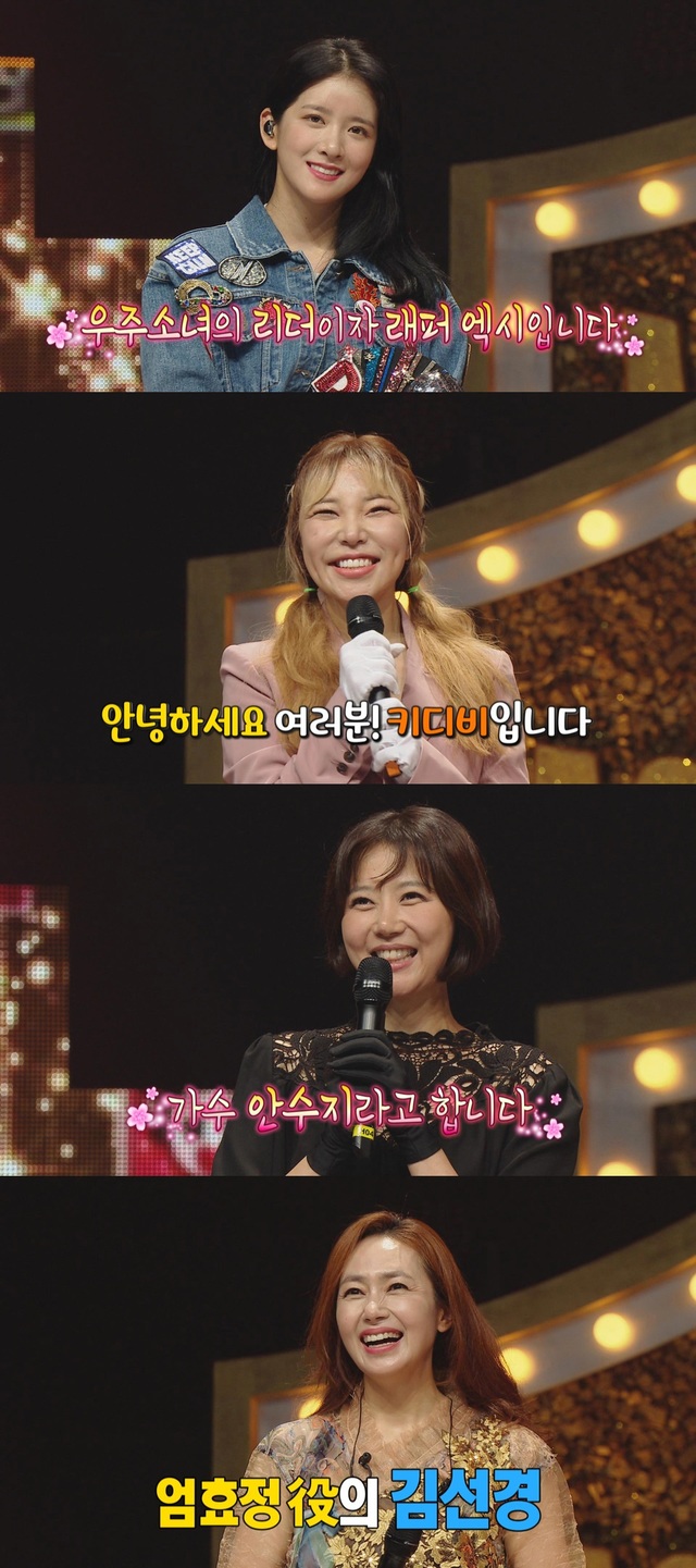 [서울=뉴시스] 19일 방송된 MBC TV 예능물 '복면가왕' (사진 = MBC) 2020.07.20. photo@newsis.com