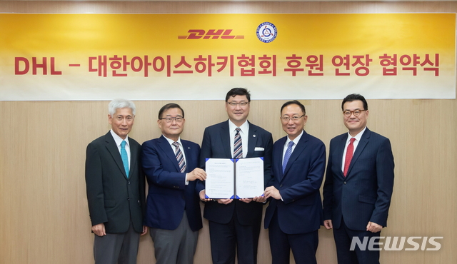 DHL코리아, 아이스하키 국가대표팀 후원 2022년까지 연장
