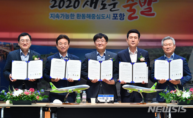 [안동=뉴시스] 20일 포항시청 대회의실에서 포항공항 활성화를 위한 관계 기관들의 업무협약식이 진행되고 있다. (사진=경북도 제공) 2020.07.20