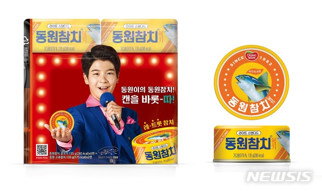 동원F&B, '동원참치 레트롯 캔' 출시 