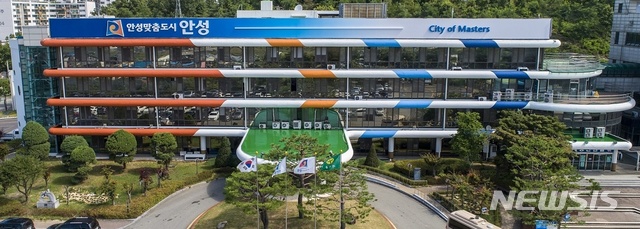 [안성=뉴시스] 안성시청 전경 (사진 = 안성시 제공) 