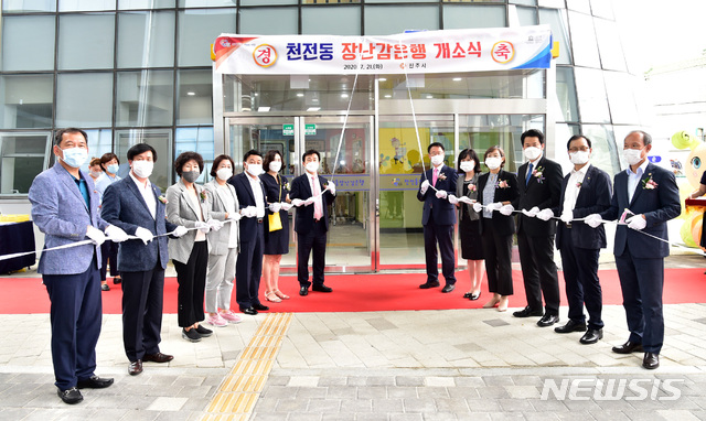 [진주=뉴시스] 진주 천전동 장난감 은행 개소.(사진=뉴시스 DB).photo@newsis.com