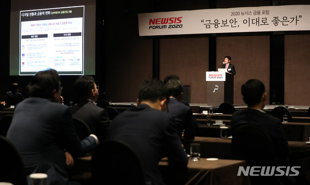 [서울=뉴시스] 박미소 기자 = 김영기 금융보안원장이 21일 오전 서울 중구 플라자호텔에서 '금융보안, 이대로 좋은가'란 주제로 열린 2020 뉴시스 금융포럼에서 강연을 하고 있다.2020.07.21.&nbsp; misocamera@newsis.com