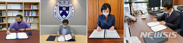 배재대 지식재산중심 특허전문가 일자리 창출 온라인 협약