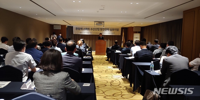 [안동=뉴시스] 22일 포항 라한호텔에서 '환동해 스마트 수산산업 발전전략 심포지엄'을 열리고 있다. (사진=경북도 제공) 2020.07.22