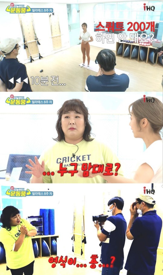 [서울=뉴시스] 22일 공개될 코미디TV 웹예능 '오늘부터 운동뚱'. (사진 = '맛있는 녀석들' 제공) 2020.07.22. photo@newsis.com