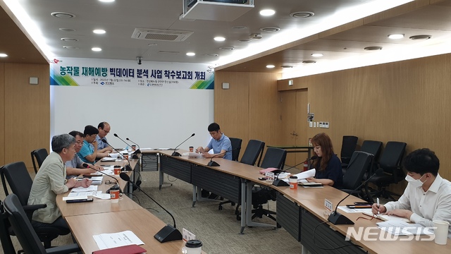 [안동=뉴시스] 22일 도청 회의실에서 '농작물 재해예방 빅데이터 분석 사업' 착수보고회가 열리고 있다. (사진=경북도 제공) 2020.07.22