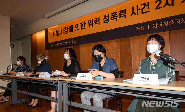 [서울=뉴시스]추상철 기자 = 고 박원순 서울시장에게 성추행을 당했다며 고소한 전 비서를 대리하는 김재련 변호사를 비롯한 한국여성의 전화, 한국성폭력상담소 관계자가 22일 오전 서울의 한 모처에서 열린 '박 시장에 의한 성폭력 사건 피해자 지원단체 2차 기자회견'에 참석해 있다. 왼쪽부터 고미경 한국여성의 전화 상임대표, 김재련 변호사, 송란희 한국여성의 전화 사무처장, 김혜정 한국성폭력상담소 부소장, 이미경 한국성폭력상담소 소장. 2020.07.22.&nbsp; photo@newsis.com