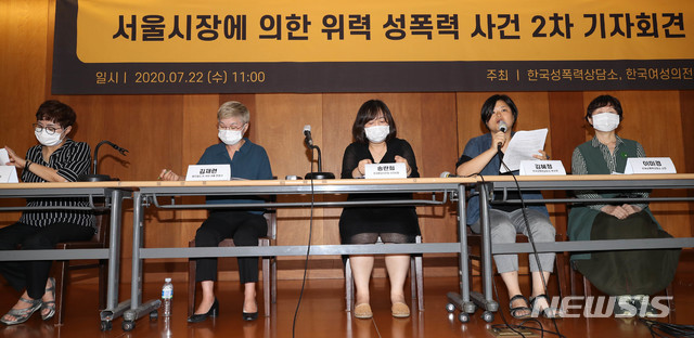 [서울=뉴시스]추상철 기자 = 고 박원순 서울시장에게 성추행을 당했다며 고소한 전 비서를 대리하는 김재련 변호사를 비롯한 한국여성의 전화, 한국성폭력상담소 관계자가 22일 오전 서울의 한 모처에서 '박 시장에 의한 성폭력 사건 피해자 지원단체 2차 기자회견'을 하고 있다. 왼쪽부터 고미경 한국여성의 전화 상임대표, 김재련 변호사, 송란희 한국여성의 전화 사무처장, 김혜정 한국성폭력상담소 부소장, 이미경 한국성폭력상담소 소장. 2020.07.22.&nbsp; photo@newsis.com