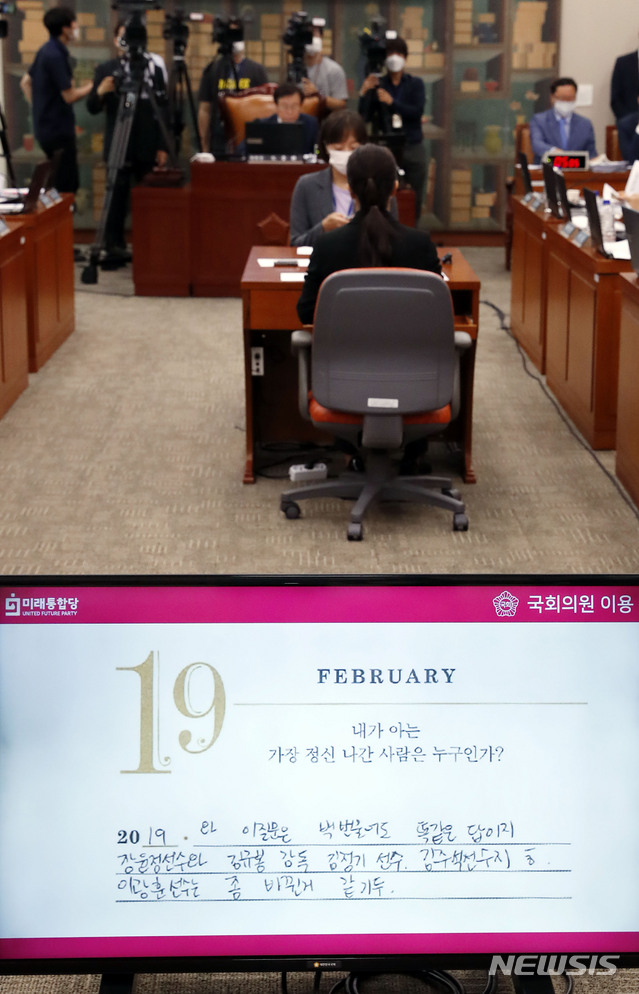 [서울=뉴시스] 최동준 기자 = 이용 미래통합당 의원이 22일 서울 여의도 국회 문화체육관광위원회에서 열린 고 최숙현 선수 사망 사건에 대한 국회 청문회에서 고 최숙현 선수의 다이어리 내용을 공개하고 있다. 2020.07.22. photocdj@newsis.com