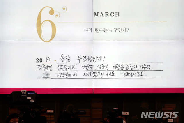 [서울=뉴시스] 최동준 기자 = 이용 미래통합당 의원이 22일 서울 여의도 국회 문화체육관광위원회에서 열린 고 최숙현 선수 사망 사건에 대한 국회 청문회에서 고 최숙현 선수의 다이어리 내용을 공개하고 있다. 2020.07.22. photocdj@newsis.com