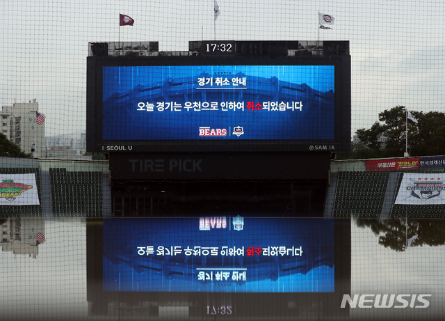 [서울=뉴시스] 이윤청 기자 = 22일 오후 서울 잠실야구장에서 2020 프로야구 두산 베어스와 키움 히어로즈의 경기가 우천으로 취소됐다는 안내문이 전광판을 통해 보이고 있다. 2020.07.22. radiohead@newsis.com