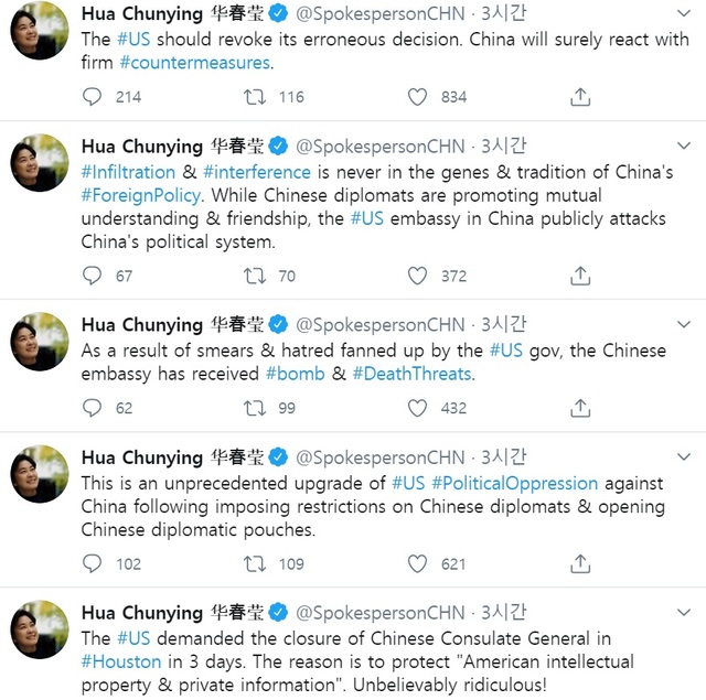 [서울=뉴시스]23일 화춘잉 중국 외교부 대변인은 트위터를 통해 미국의 휴스턴 소재 중국 총영사관을 폐쇄하라고 한 것을 비난하며 중국 대사관은 폭탄, 살해 위협을 받았다고 주장했다. 사진은 화춘잉 트위터(@spokespersonchn) 갈무리. 2020.07.23.