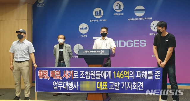 울산신문고위 '분쟁 많은 주택조합' 제도 개선 권고