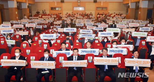  [부산=뉴시스] 허상천 기자 = 부산시의회와 부산지역 16개 구·군의회는 23일 오후 부산시청 대강당에서 신속한 김해신공항 검증 결과 발표와 함께 ‘가덕신공항 건설 촉구 결의 대회’를 개최했다. 2020.07.23. (사진 = 부산시 제공) photo@newsis.com