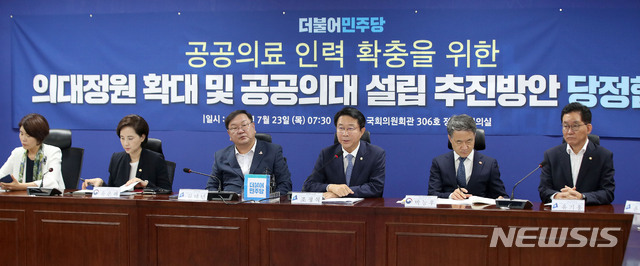 [서울=뉴시스]김선웅 기자 = 조정식 민주당 정책위의장이 23일 오전 서울 여의도 국회에서 열린 더불어민주당 공공의료 인력 확충을 위한 의대정원 확대 및 공공의대 설립 추진방안 당정협의에서 발언하고 있다. 2020.07.23.&nbsp; mangusta@newsis.com