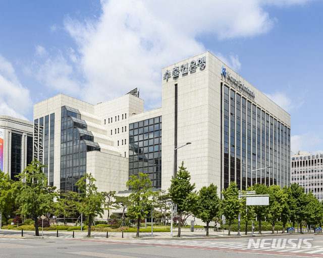 [서울=뉴시스] 한국수출입은행 여의도 사옥 (사진=한국수출입은행 제공) 2020.08.29. photo@newsis.com