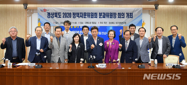 [안동=뉴시스] 24일 경북도청에서 열린 정책자문위원회 분과위원장 회의에서 참석자들이 기념사진을 찍고 있다. (사진=경북도 제공) 2020.07.24