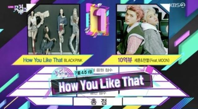 [서울=뉴시스] 그룹 '블랙핑크'가 24일 KBS 2TV '뮤직뱅크' 1위를 차지했다. (사진 = '뮤직뱅크' 캡처) 2020.07.24. photo@newsis.com