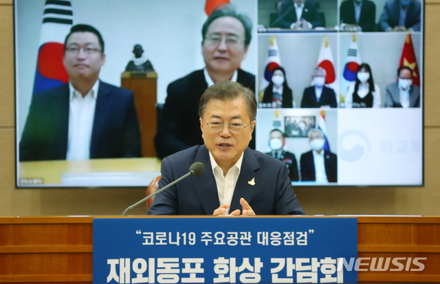 [서울=뉴시스]배훈식 기자 = 문재인 대통령이 24일 서울 종로구 외교부 종합상황실에서 열린 코로나19 주요공관 대응점검 재외동포 화상 간담회에 참석해 재인도 동포와 대화하고 있다. 2020.07.24.&nbsp; dahora83@newsis.com
