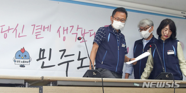 [서울=뉴시스] 최진석 기자 = 김명환 전국민주노동조합총연맹(민주노총) 위원장을 비롯한 지도부가 24일 서울 정동 민주노총에서 전날 대의원 투표 결과 '노사정 합의안'을 추인하지 않기로 결정한 것과 관련해 열린 사퇴 입장 기자회견에 참석하고 있다. 2020.07.24.&nbsp; photo@newsis.com 