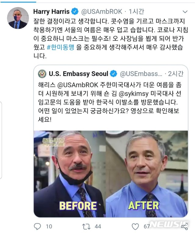 [서울=뉴시스] 주한 미국 대사관은 25일 트위터에 이발소를 방문한 영상을 올렸다. (사진/해리스 대사 트위터 캡처)  photo@newsis.com