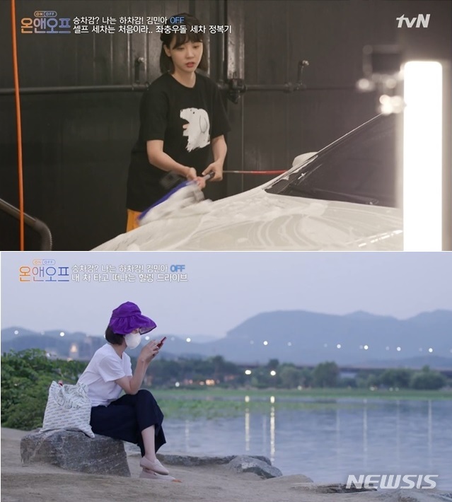 [서울=뉴시스]tvN 온앤오프 출연한 김민아. (사진 = tvN 제공) 2020.07.26. photo@newsis.com