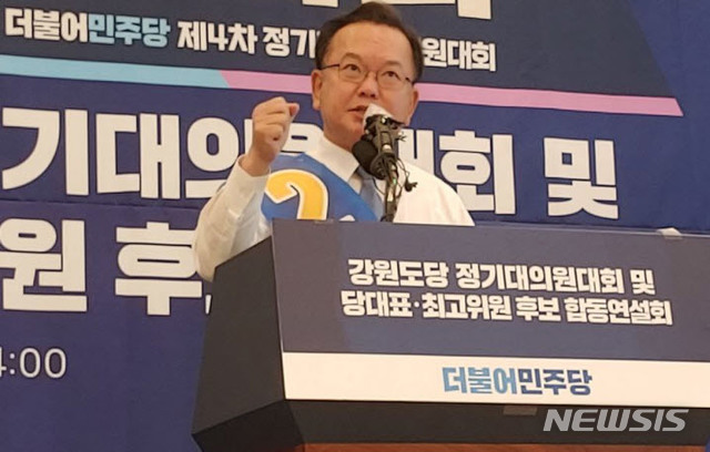 [춘천=뉴시스]장경일 인턴기자 = 26일 오후 강원 춘천 세종호텔에서 열린 민주당 당대표 및 최고위원 후보자 시·도당 순회합동연설회에서 김부겸 당대표 후보가 정견발표를 하고 있다. 2020.07.26.&nbsp; jgi1988@newsis.com 