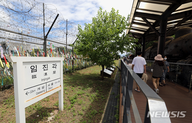 [파주=뉴시스]이윤청 기자 = 신종 코로나바이러스 감염증(코로나19)에 걸린 탈북민이 최근 개성으로 재입북했다는 북한 측 주장에 대해 청와대는 26일 오전 "사실 관계를 확인 중"이라고 밝혔다. 사진은 26일 경기 파주시 임진각 평화누리공원에서 시민들이 관람하는 모습. 2020.07.26.  radiohead@newsis.com