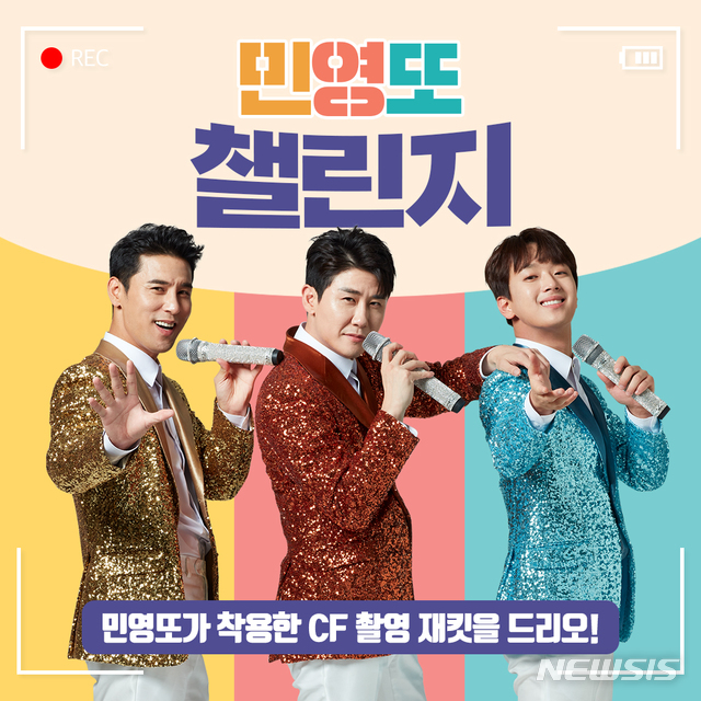 미스터피자, 민영또 챌린지 진행