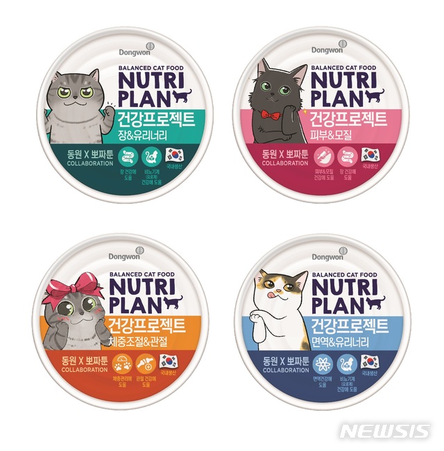 동원F&B, '뽀짜툰 뉴트리플랜 건강프로젝트' 4종 출시 