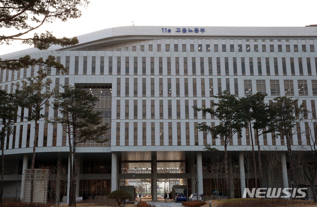 [서울=뉴시스]정부세종청사 내 고용노동부 전경. 2020.07.27. (사진=고용노동부 제공). photo@newsis.com   