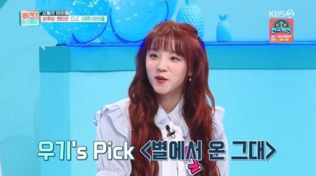 [서울=뉴시스] 그룹 '(여자)아이들'의 우기가 27일 KBS 2TV 예능프로그램 '퀴즈 위의 아이돌'에 출연했다. (사진 = '퀴즈 위의 아이돌' 캡처) 2020.07.27. photo@newsis.com