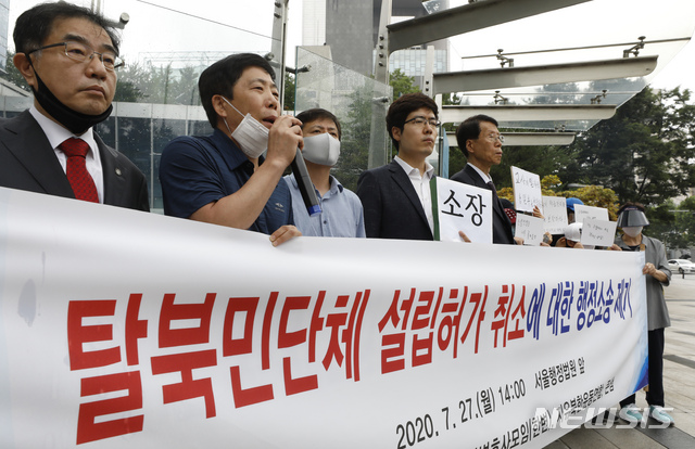 [서울=뉴시스] 고승민 기자 = 자유북한운동연합과 큰샘, 한반도인권과통일을위한변호사모임이 지난 7월27일 서울행정법원 앞에서 '탈북민단체 설립허가 취소에 대한 행정소송 제기' 기자회견을 하고 있다. 박상학 자유북한운동연합 대표가 발언하고 있다. 2020.07.27. kkssmm99@newsis.com