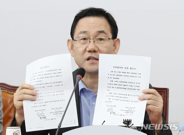 [서울=뉴시스] 김진아 기자 = 주호영 미래통합당 원내대표가 27일 서울 여의도 국회에서 열린 비상대책위원회의에서 박지원 국가정보원장 후보자의 6.15 남북정상회담 당시 대북송금 의혹 문서를 들고 발언하고 있다. 2020.07.27.&nbsp; bluesoda@newsis.com