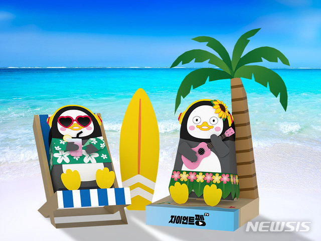 [서울=뉴시스]여름여름한 '하와이안 펭수'. (사진 = EBS 제공) 2020.07.28.photo@newsis.com