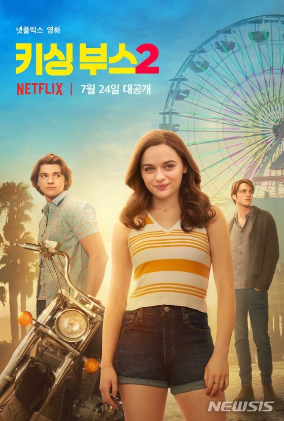 [서울=뉴시스] 사진=넷플릭스 제공