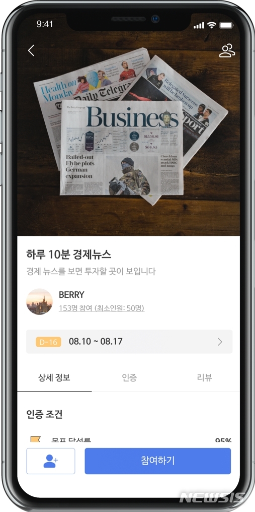 ▲카카오 에듀테크 계열사 야나두 동기부여 플랫폼 ‘유캔두’ 