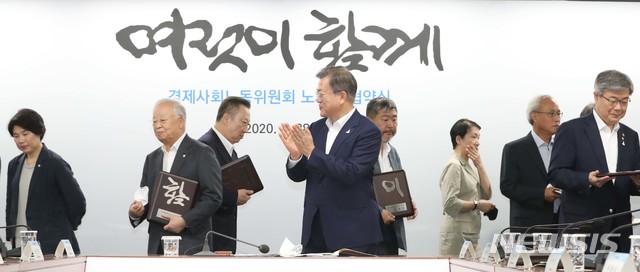 [서울=뉴시스]박영태 기자 = 문재인 대통령이 28일 서울 종로구 경제사회노동위원회 대회의실에서 열린 경제사회노동위원회의 ‘코로나19 위기 극복을 위한 노사정 협약식’에서 참석자들과 기념촬영 후 박수를 치고 있다. 2020.07.28.since1999@newsis.com