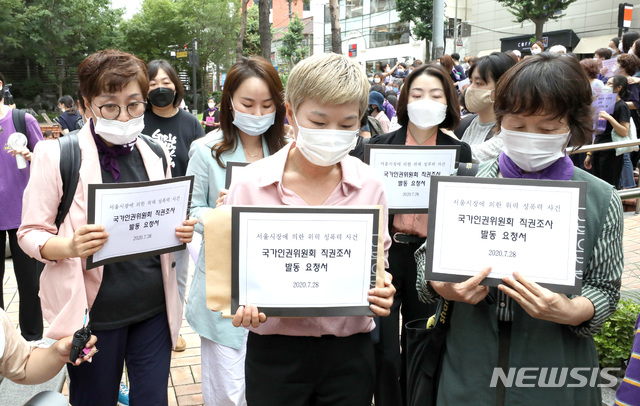 [서울=뉴시스] 전진환 기자 = 김재련 변호사와 서울시 인권 및 평등 촉구 공동행동 회원들이 지난달 28일 오전 서울 중구 국가인권위원회로 서울시장 위력에 의한 성폭력 사건 국가인권위원회 직권조사 발동 요청서를 들고 들어가고 있다. 2020.07.28.  amin2@newsis.com