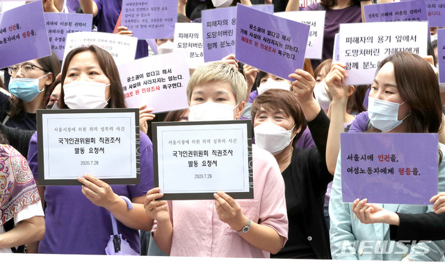 [서울=뉴시스] 전진환 기자 = 김재련(앞줄 가운데) 변호사와 서울시 인권 및 평등 촉구 공동행동 참가단체 및 개인 참가자들이 지난 28일 오전 서울 중구 국가인권위원회 앞에서 서울시장 위력에 의한 성폭력 사건 국가인권위원회 직권조사 촉구 공동행동 기자회견을 하고 있다. 2020.07.28. amin2@newsis.com