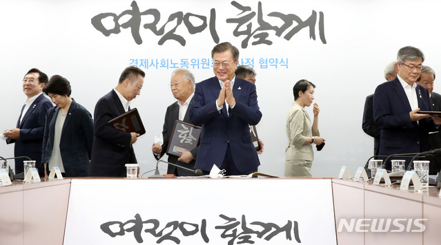 [서울=뉴시스]박영태 기자 = 문재인 대통령이 28일 서울 종로구 경제사회노동위원회 대회의실에서 열린 경제사회노동위원회의 ‘코로나19 위기 극복을 위한 노사정 협약식’에서 기념촬영을 끝내고 박수를 치고 있다. 2020.07.28.&nbsp; since1999@newsis.com