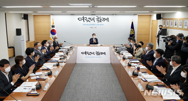 [서울=뉴시스]박영태 기자 = 문재인 대통령이 28일 서울 종로구 경제사회노동위원회 대회의실에서 열린 경제사회노동위원회의 ‘코로나19 위기 극복을 위한 노사정 협약식’에 참석해 노사정 위원들이 협약서에 사인을 한 후 함께 박수를 치고 있다. 2020.07.28.&nbsp; since1999@newsis.com 