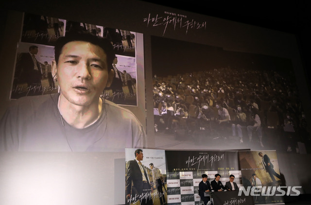 [서울=뉴시스] 박주성 기자 = 영화 '다만 악에서 구하소서'에서 인남 역을 맡은 배우 황정민이 28일 오후 서울 용산구 CGV 용산아이파크몰에서 열린 언론 배급 시사회에서 요르단 현지 화상으로 취재진 질문에 답하고 있다. 2020.07.28. park7691@newsis.com